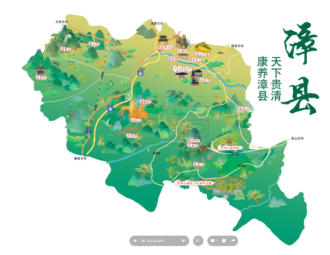 海东漳县手绘地图